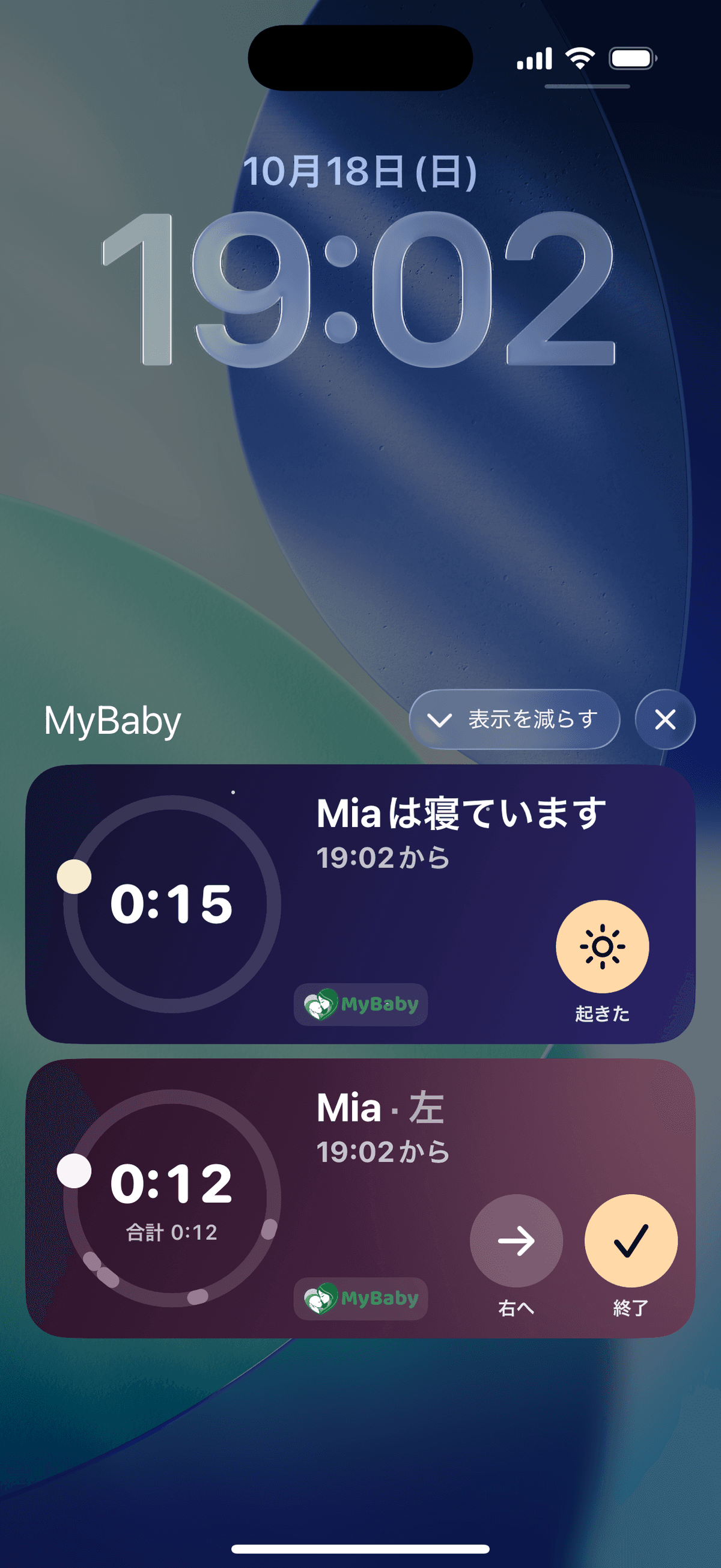 ロック画面で2つのタイマーが動いている様子。起きたときに押すボタンのついたお昼寝のタイマーと、左側で授乳中のタイマー。授乳のタイマーには右への切り替えボタンと終了ボタンがあります